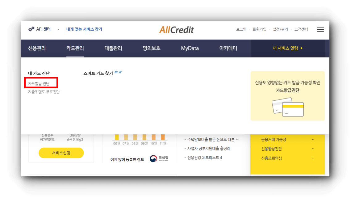 카드발급1-1