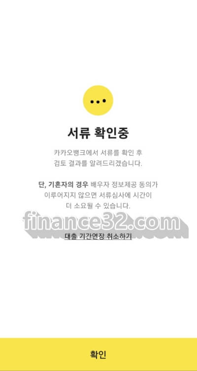 대출만기연장-1