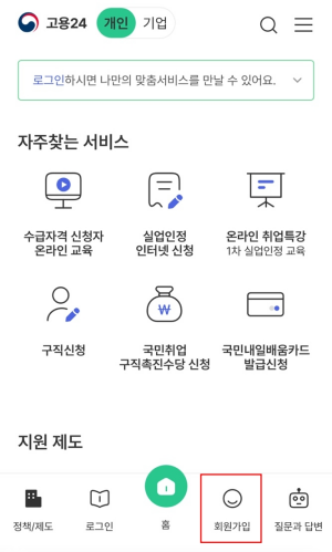 내일배움카드-신청과정-121