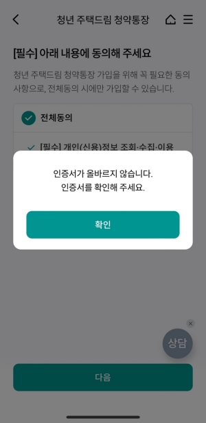 청약전환 (8)