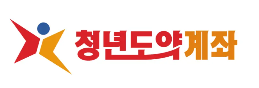 청년도약계좌 로고